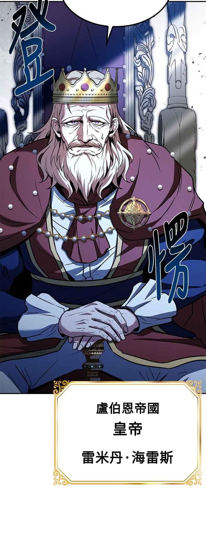 《异世界的美味魔法》第57话 第69页