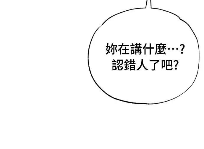 《黄金守门员》第57话 胎卵FS vs EZ5人制足球 第18页