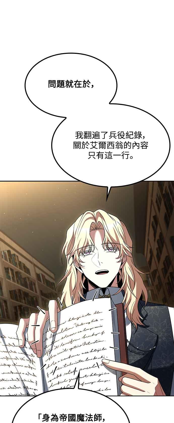 《异世界的美味魔法》第57话 第59页