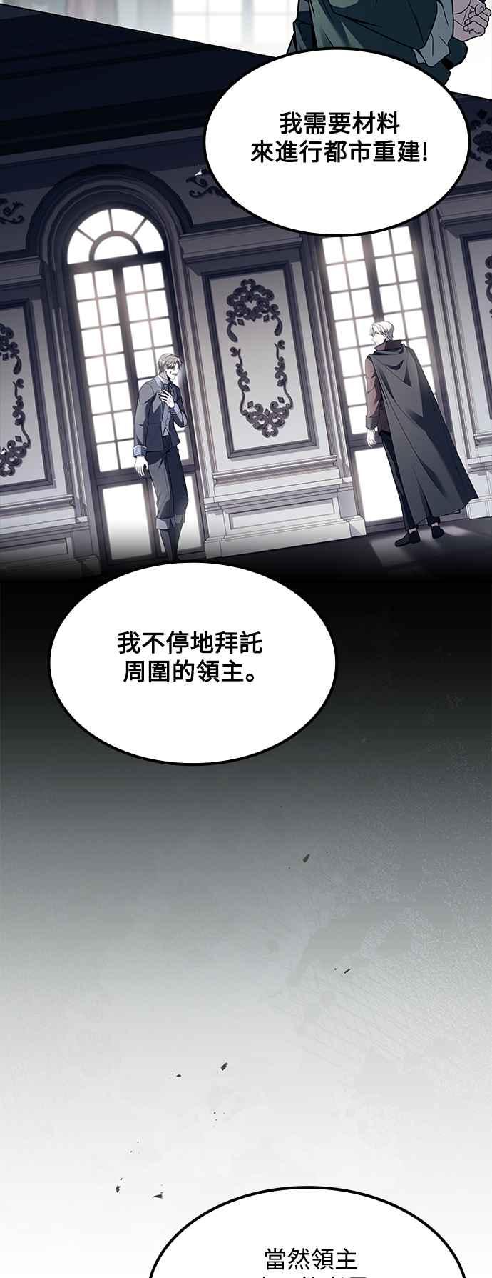 《异世界的美味魔法》第57话 第23页