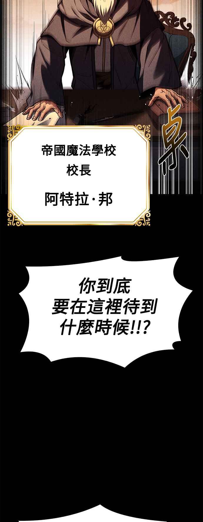 《异世界的美味魔法》第57话 第80页