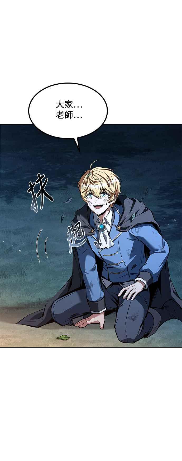 《异世界的美味魔法》第57话 第33页