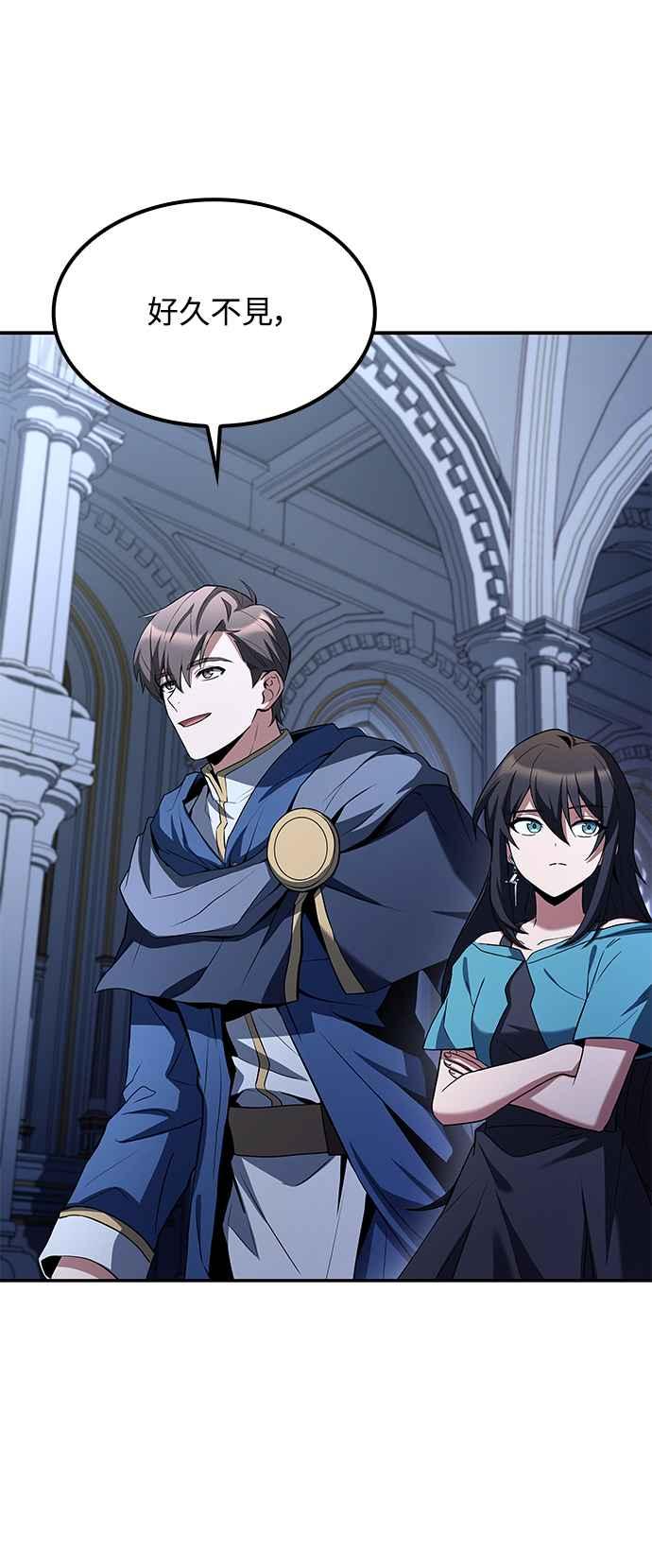 《异世界的美味魔法》第57话 第66页