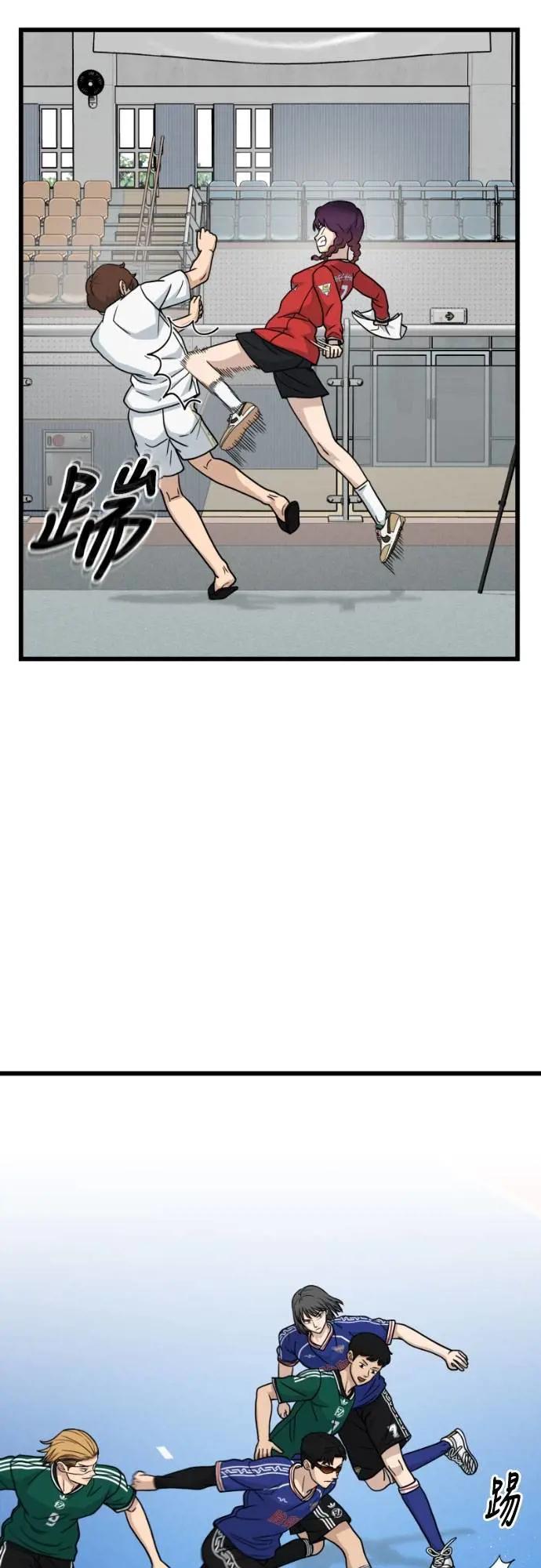 《黄金守门员》第57话 胎卵FS vs EZ5人制足球 第47页