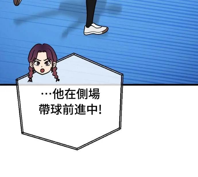 《黄金守门员》第57话 胎卵FS vs EZ5人制足球 第45页