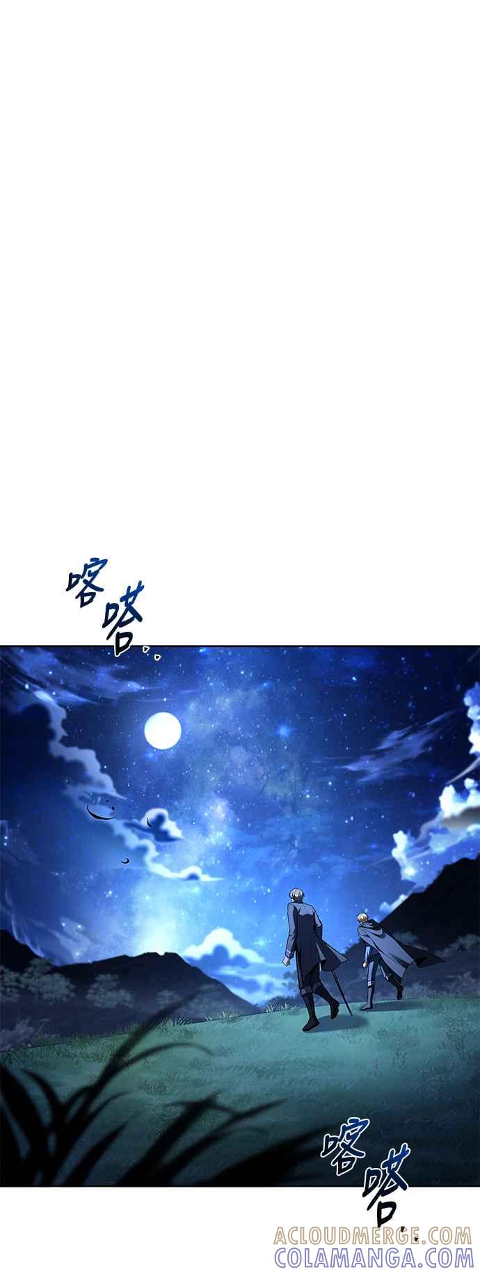 《异世界的美味魔法》第57话 第16页
