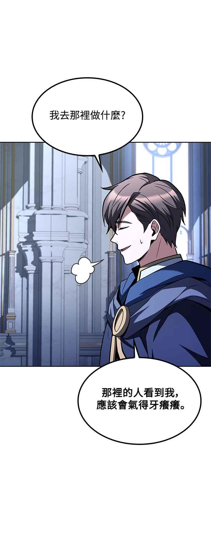 《异世界的美味魔法》第57话 第72页