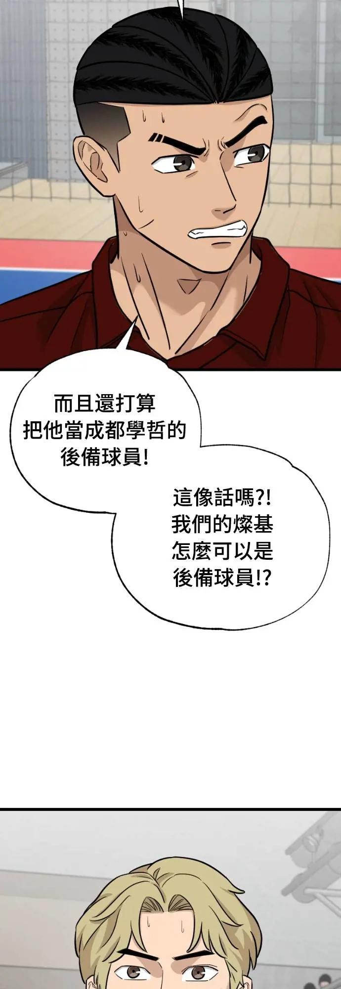 《黄金守门员》第57话 胎卵FS vs EZ5人制足球 第2页