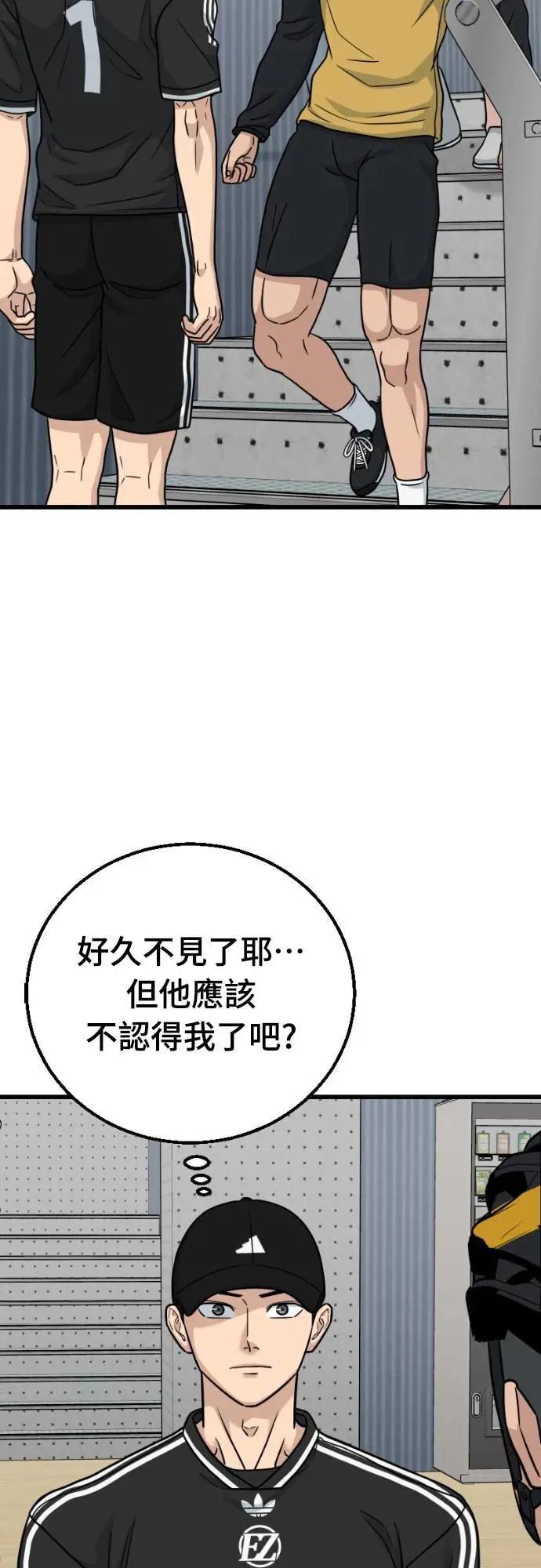 《黄金守门员》第57话 胎卵FS vs EZ5人制足球 第26页