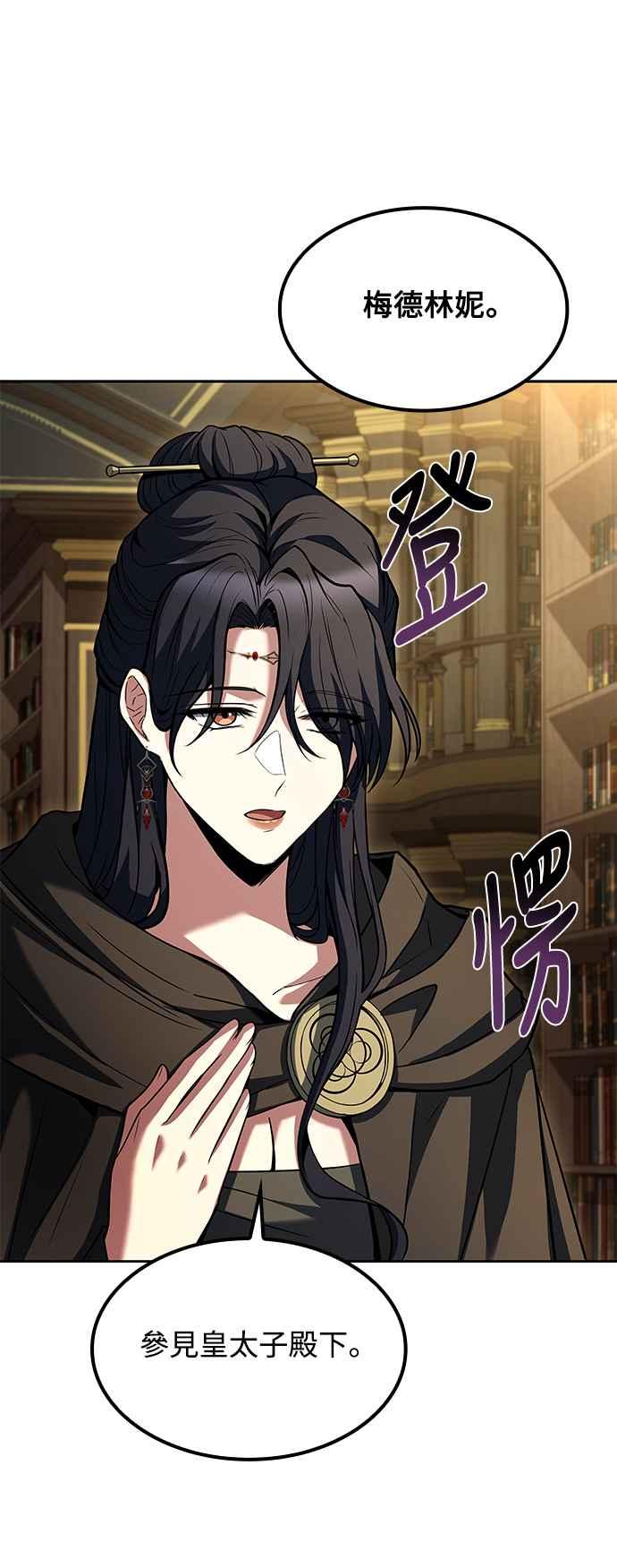 《异世界的美味魔法》第57话 第50页