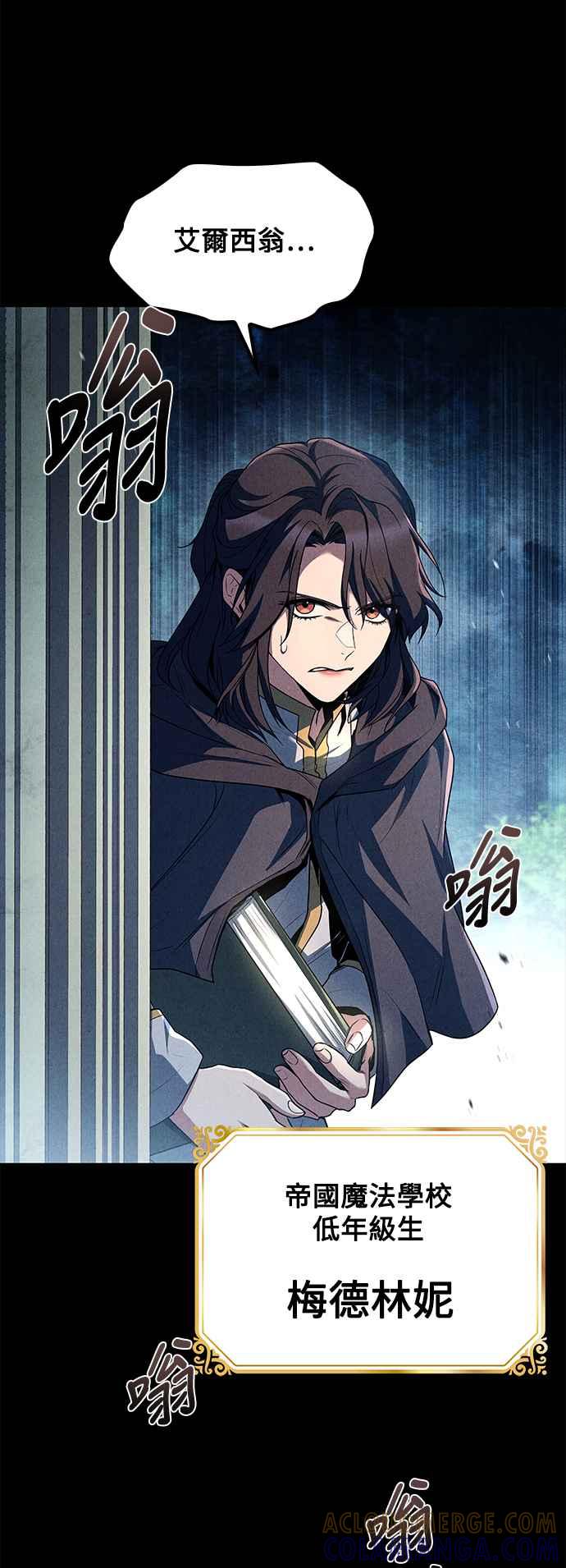 《异世界的美味魔法》第57话 第88页