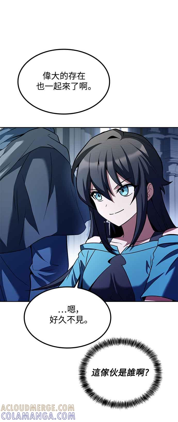 《异世界的美味魔法》第57话 第70页