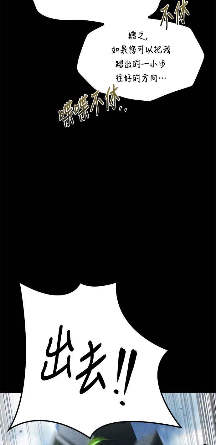 《异世界的美味魔法》第57话 第83页