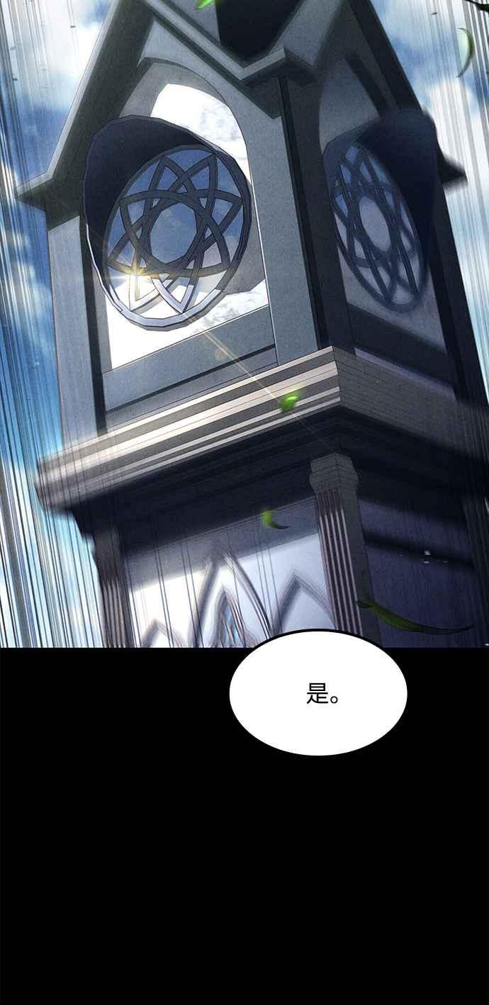 《异世界的美味魔法》第57话 第84页