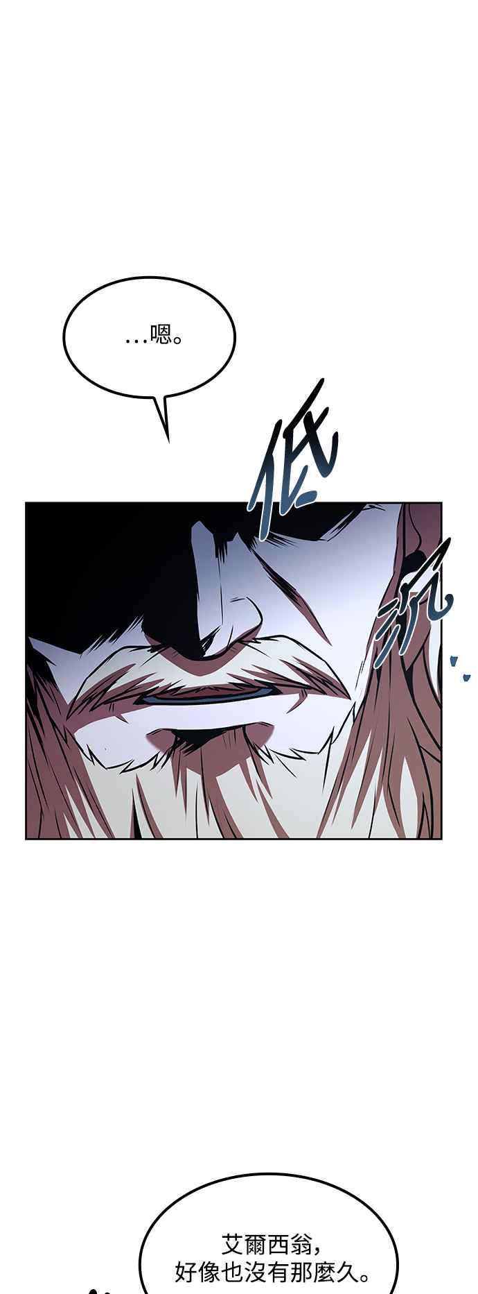 《异世界的美味魔法》第57话 第68页