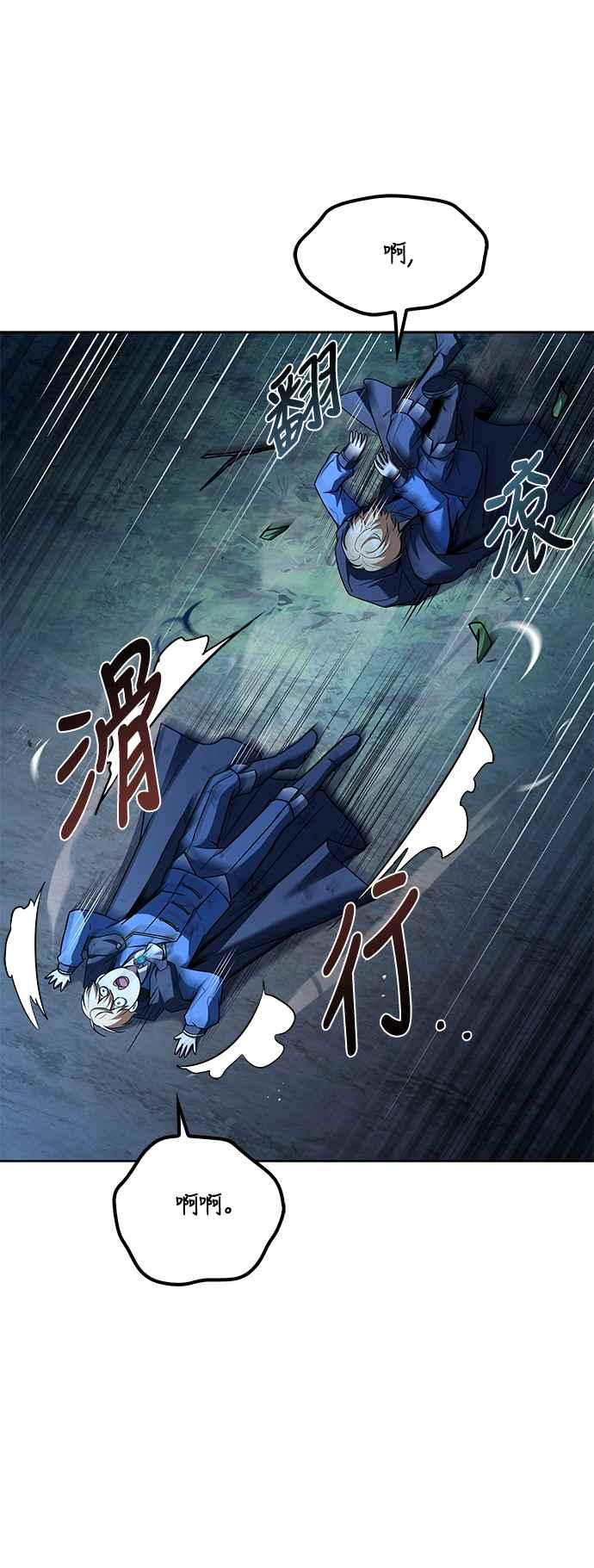 《异世界的美味魔法》第57话 第29页