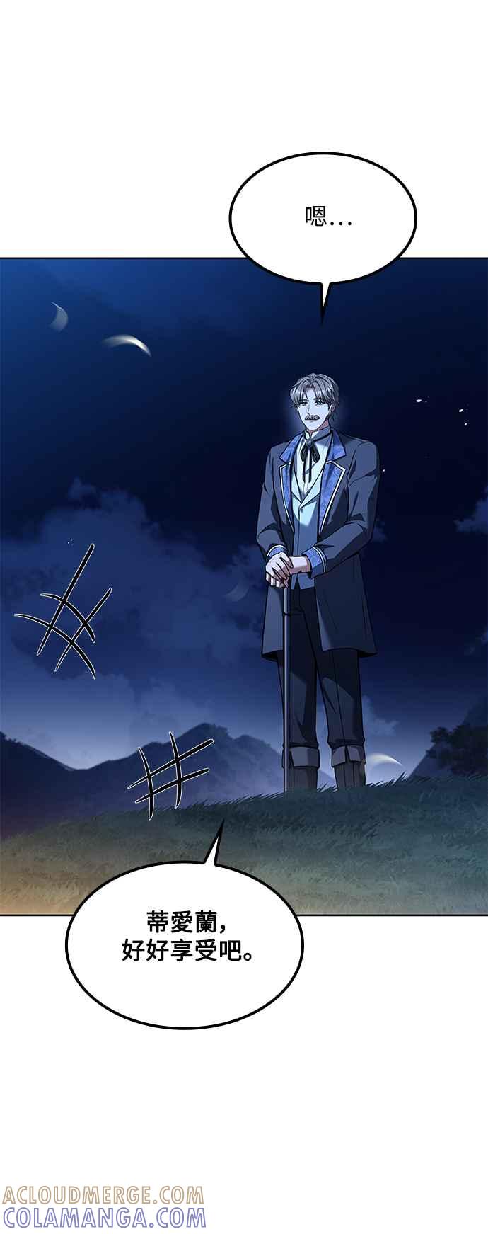 《异世界的美味魔法》第57话 第34页