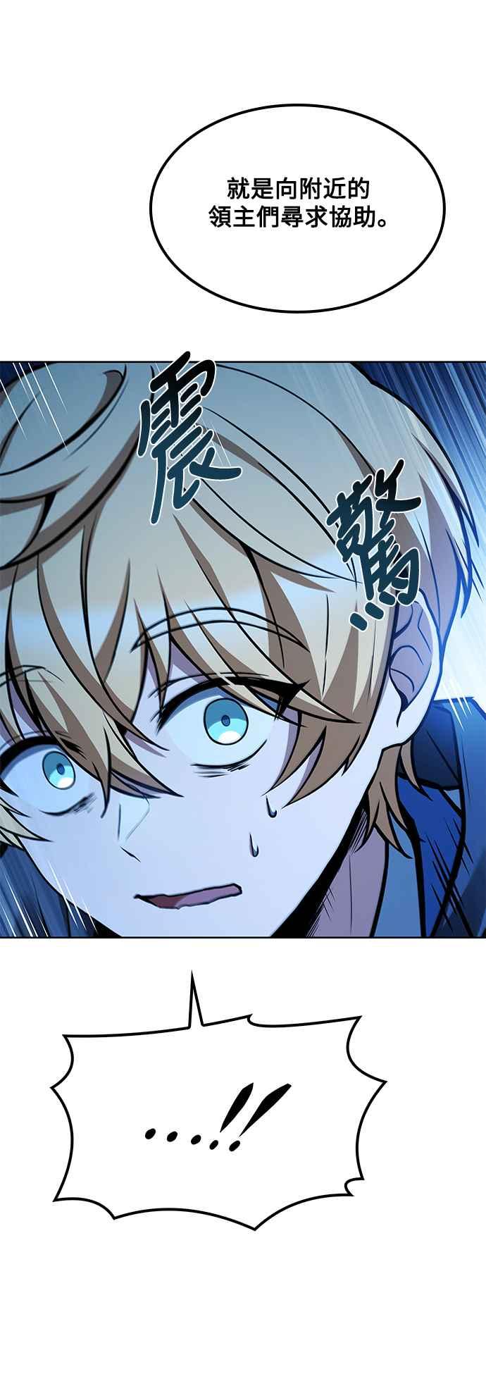 《异世界的美味魔法》第57话 第21页