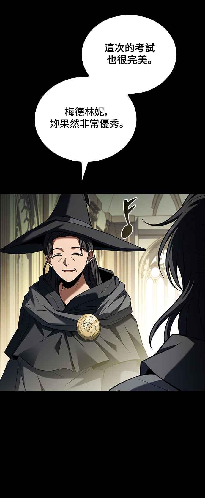 《异世界的美味魔法》第58话 第26页