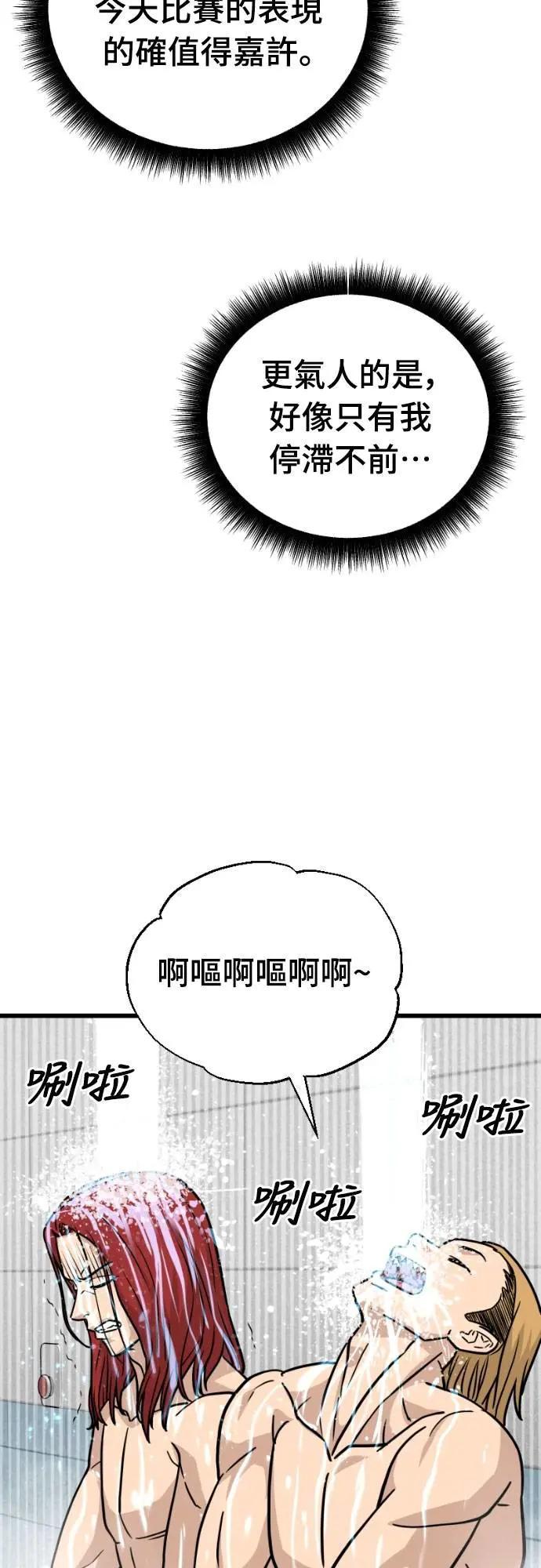 《黄金守门员》第58话 冷泉与温泉之间 第62页