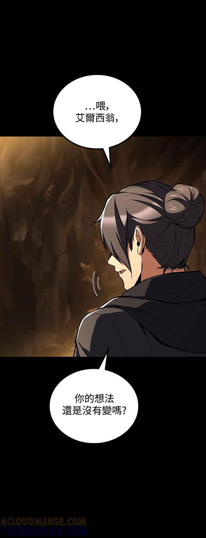 《异世界的美味魔法》第58话 第70页