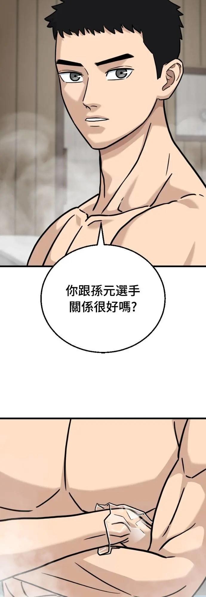 《黄金守门员》第58话 冷泉与温泉之间 第68页