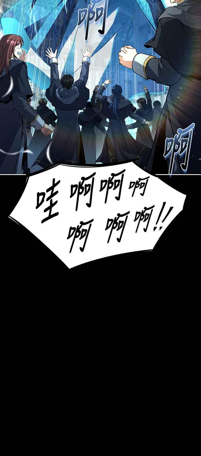 《异世界的美味魔法》第58话 第87页