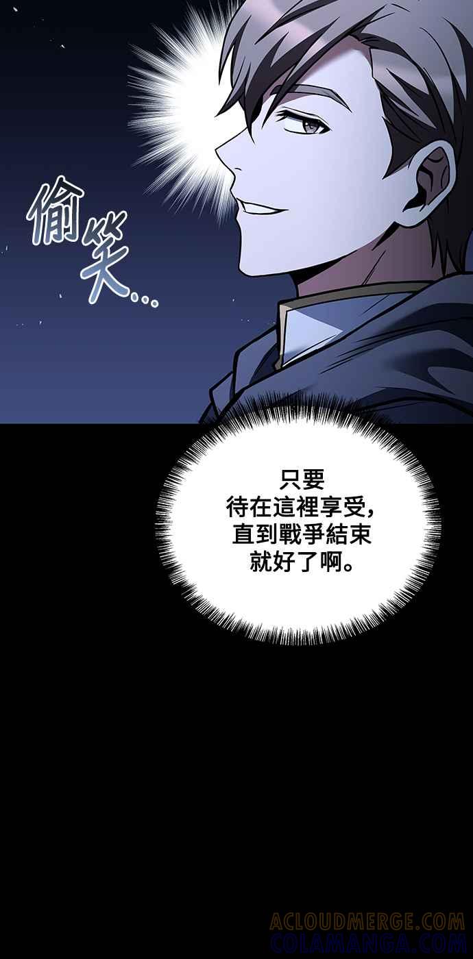 《异世界的美味魔法》第58话 第10页