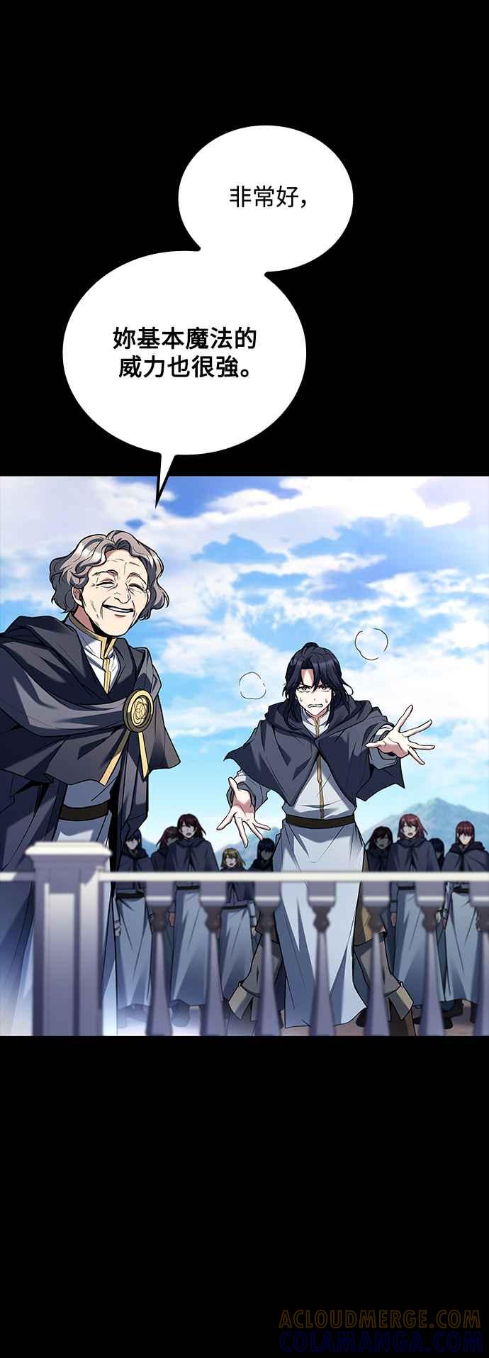 《异世界的美味魔法》第58话 第46页