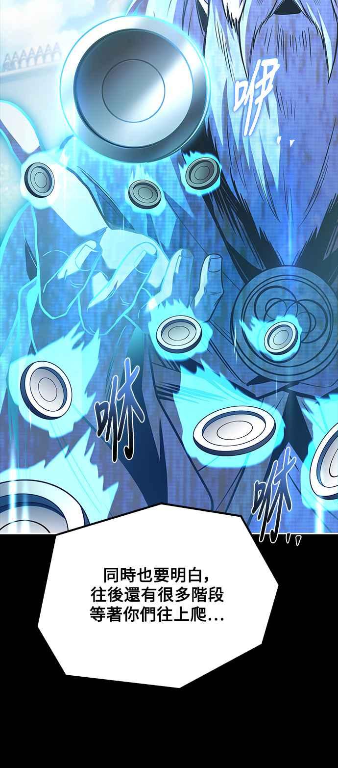 《异世界的美味魔法》第58话 第84页