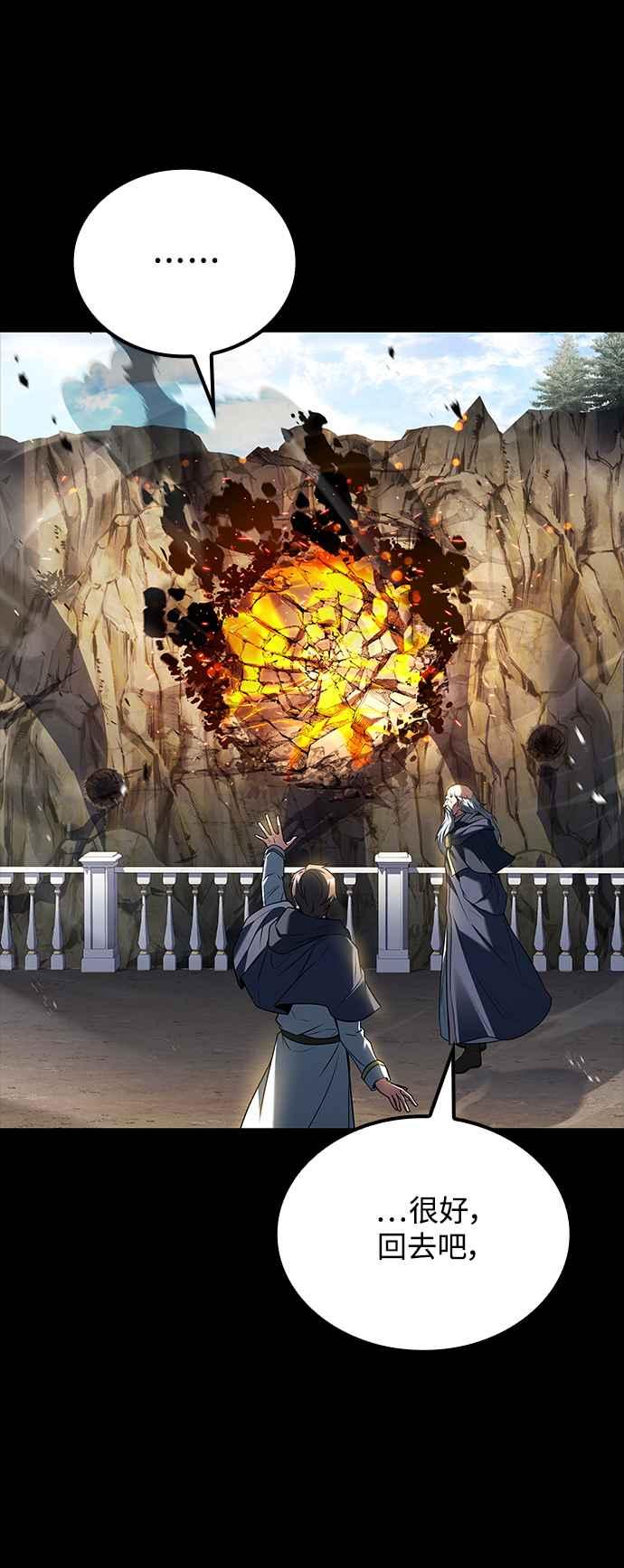 《异世界的美味魔法》第58话 第33页