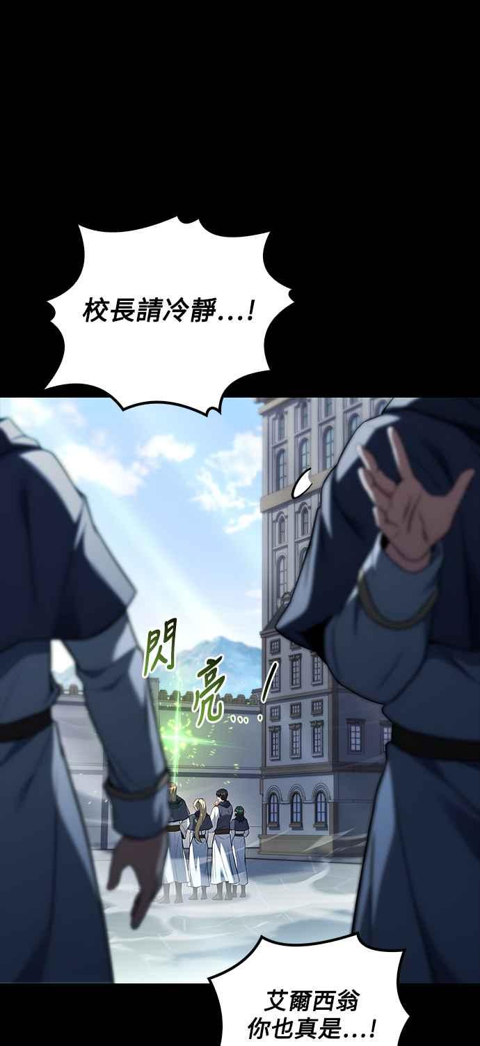《异世界的美味魔法》第58话 第11页
