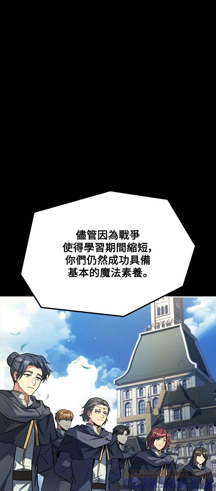 《异世界的美味魔法》第58话 第82页
