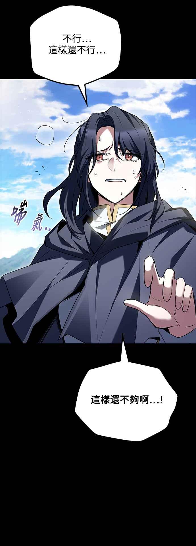 《异世界的美味魔法》第58话 第48页