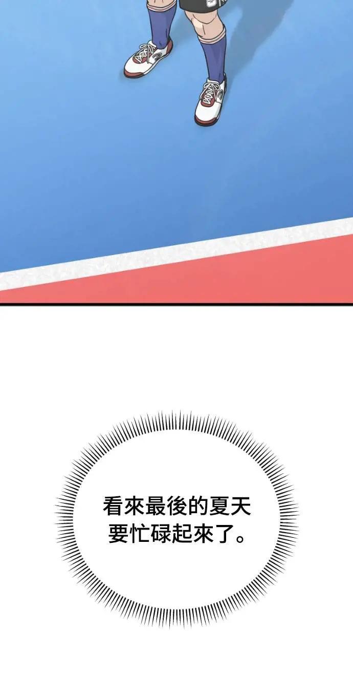 《黄金守门员》第58话 冷泉与温泉之间 第38页
