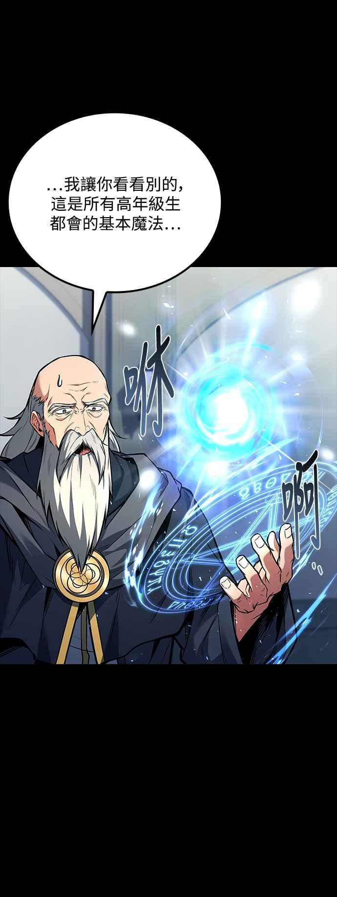 《异世界的美味魔法》第58话 第5页