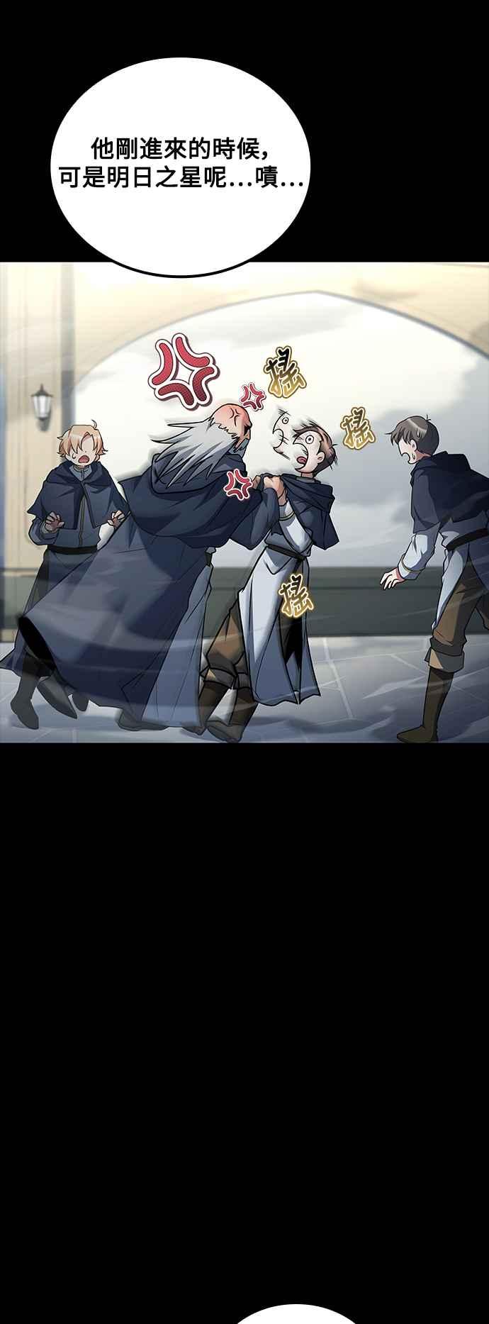 《异世界的美味魔法》第58话 第17页
