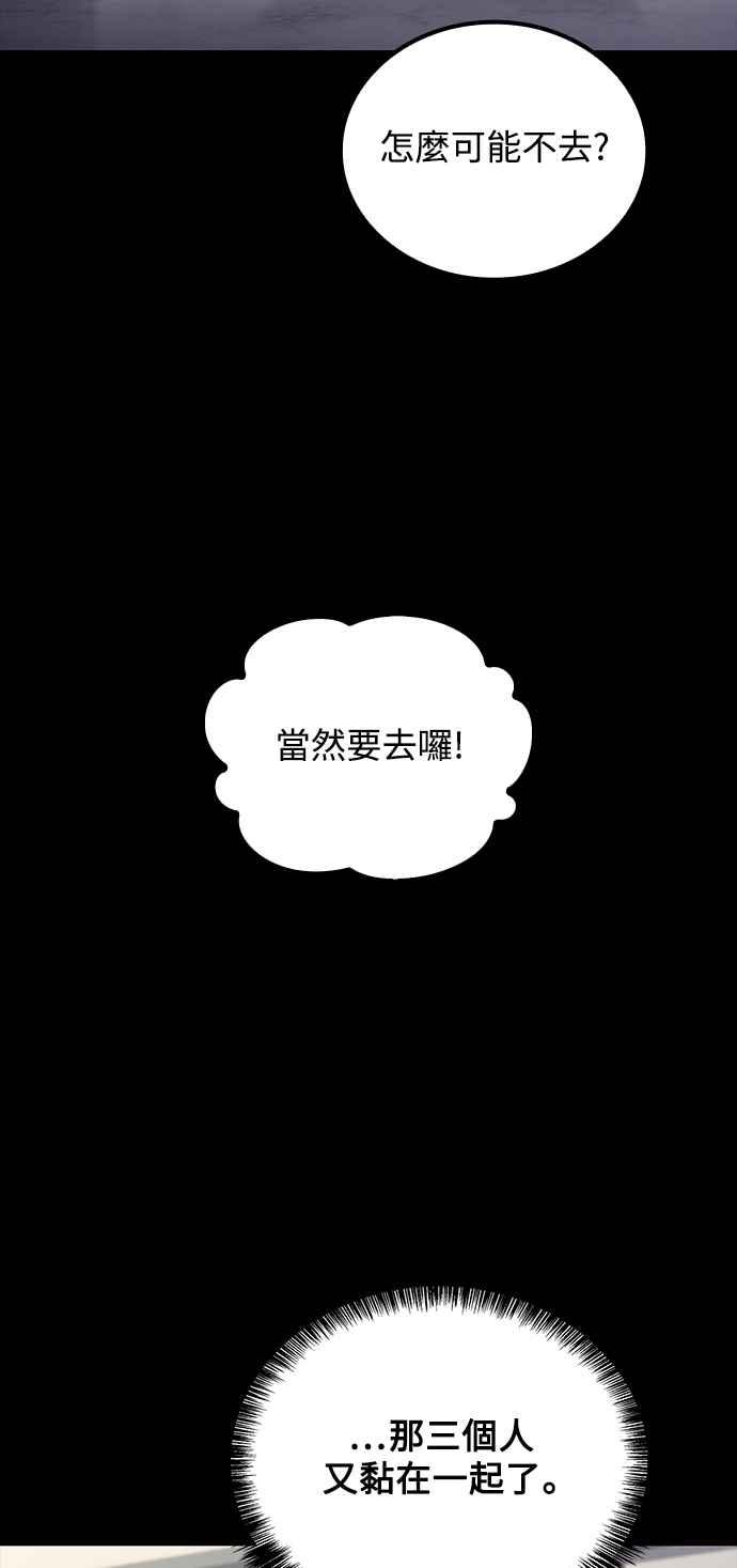 《异世界的美味魔法》第58话 第53页