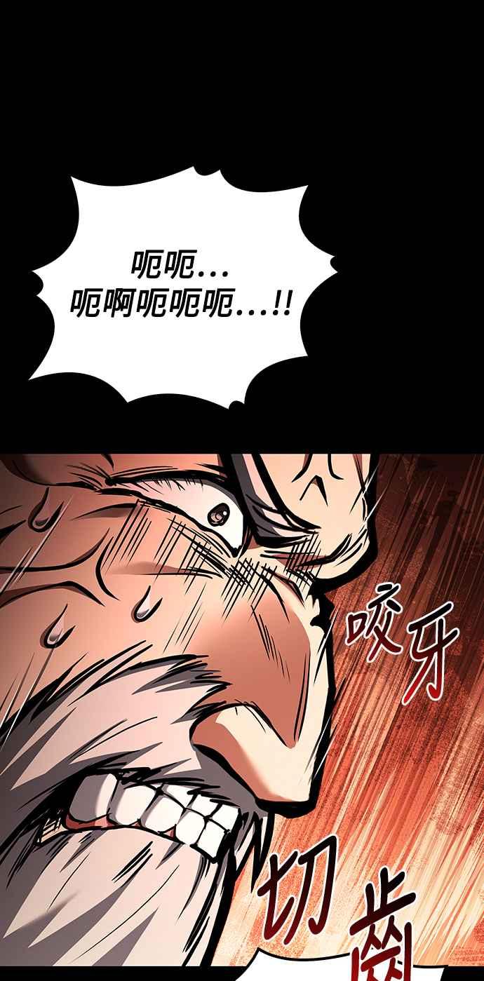 《异世界的美味魔法》第58话 第8页