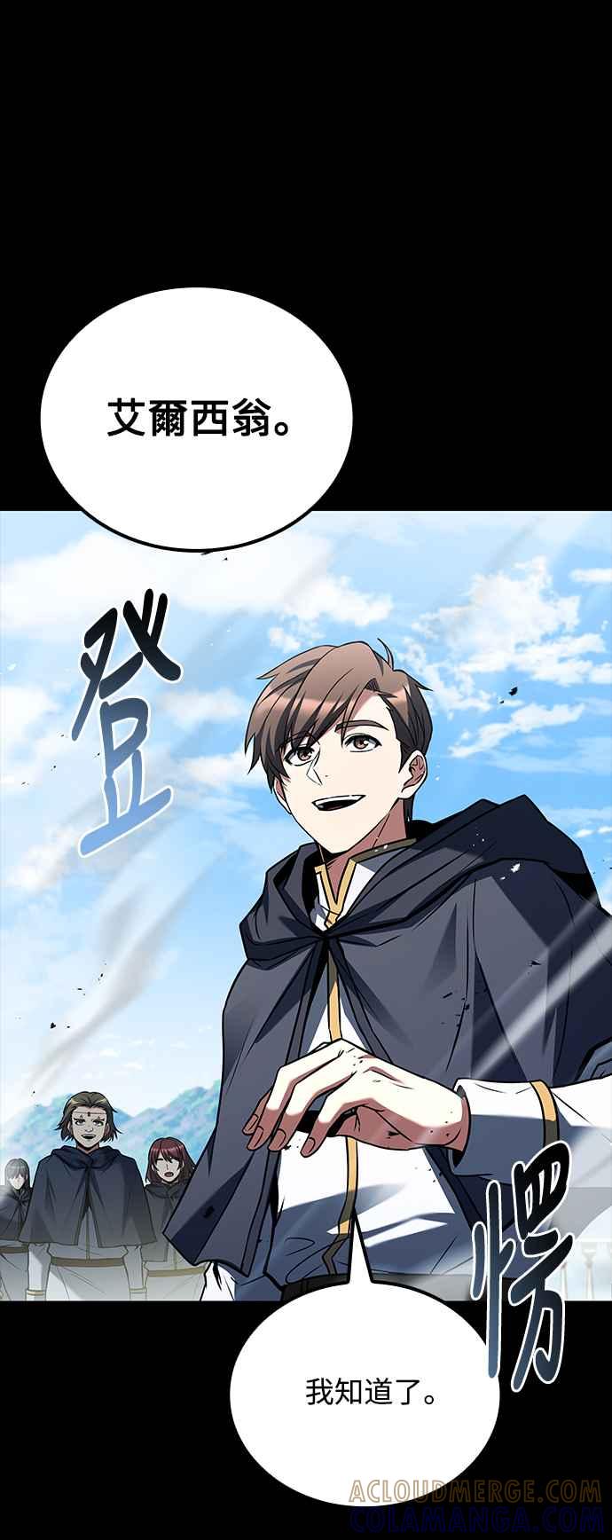 《异世界的美味魔法》第58话 第34页