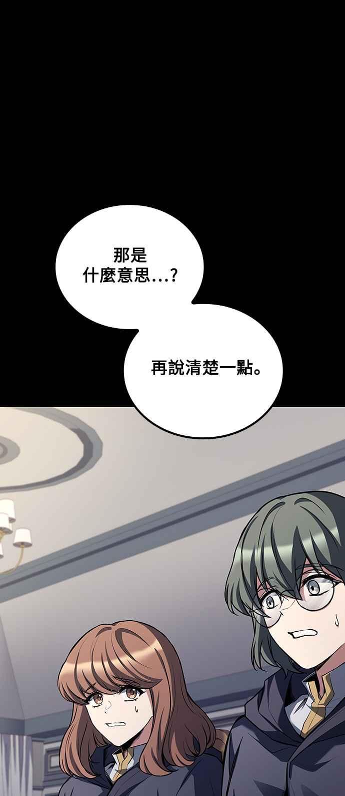 《异世界的美味魔法》第58话 第59页