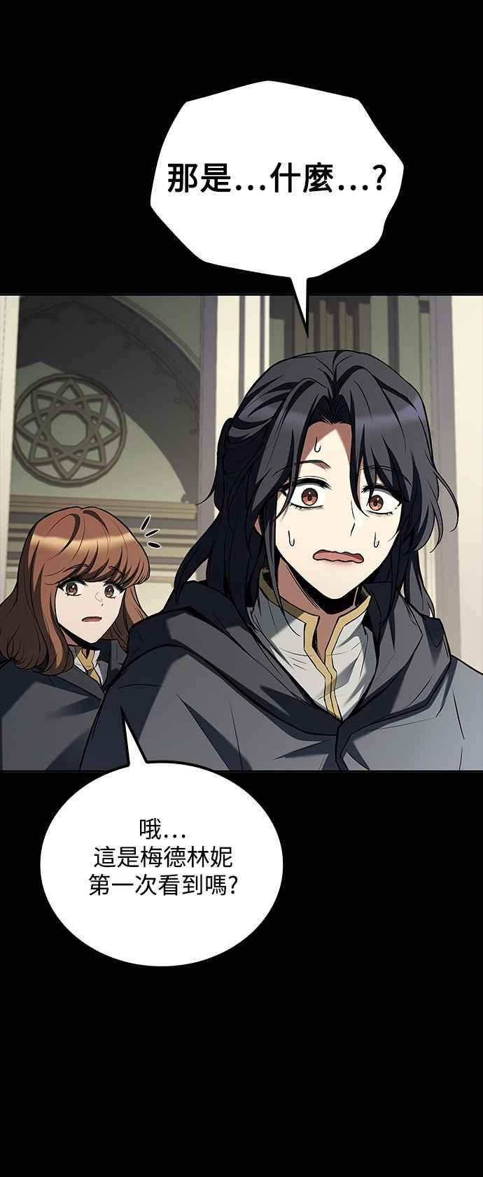 《异世界的美味魔法》第58话 第36页