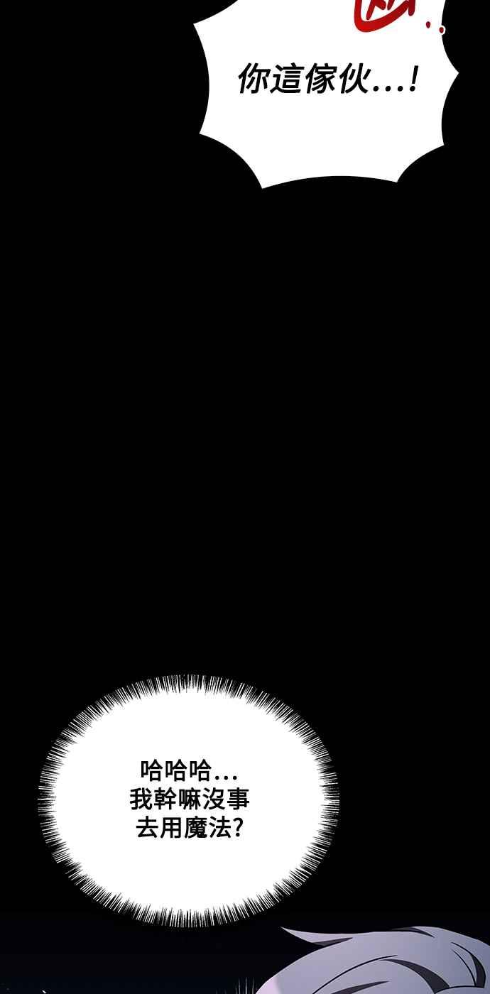 《异世界的美味魔法》第58话 第9页