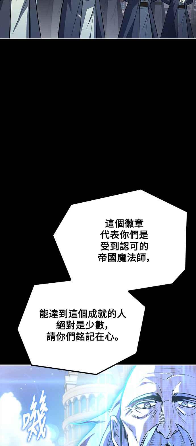 《异世界的美味魔法》第58话 第83页