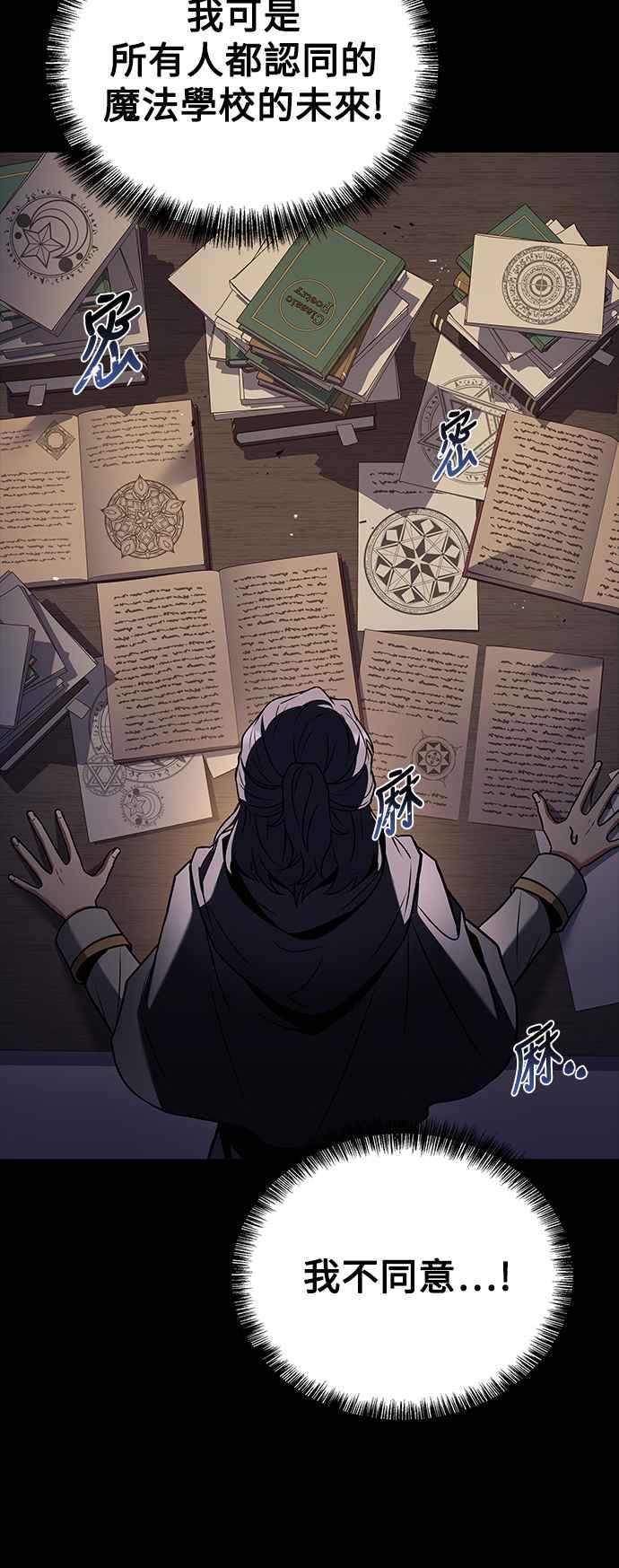 《异世界的美味魔法》第58话 第42页