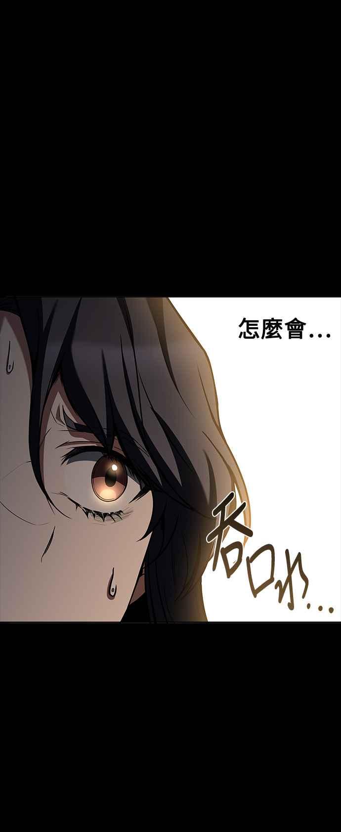 《异世界的美味魔法》第58话 第38页