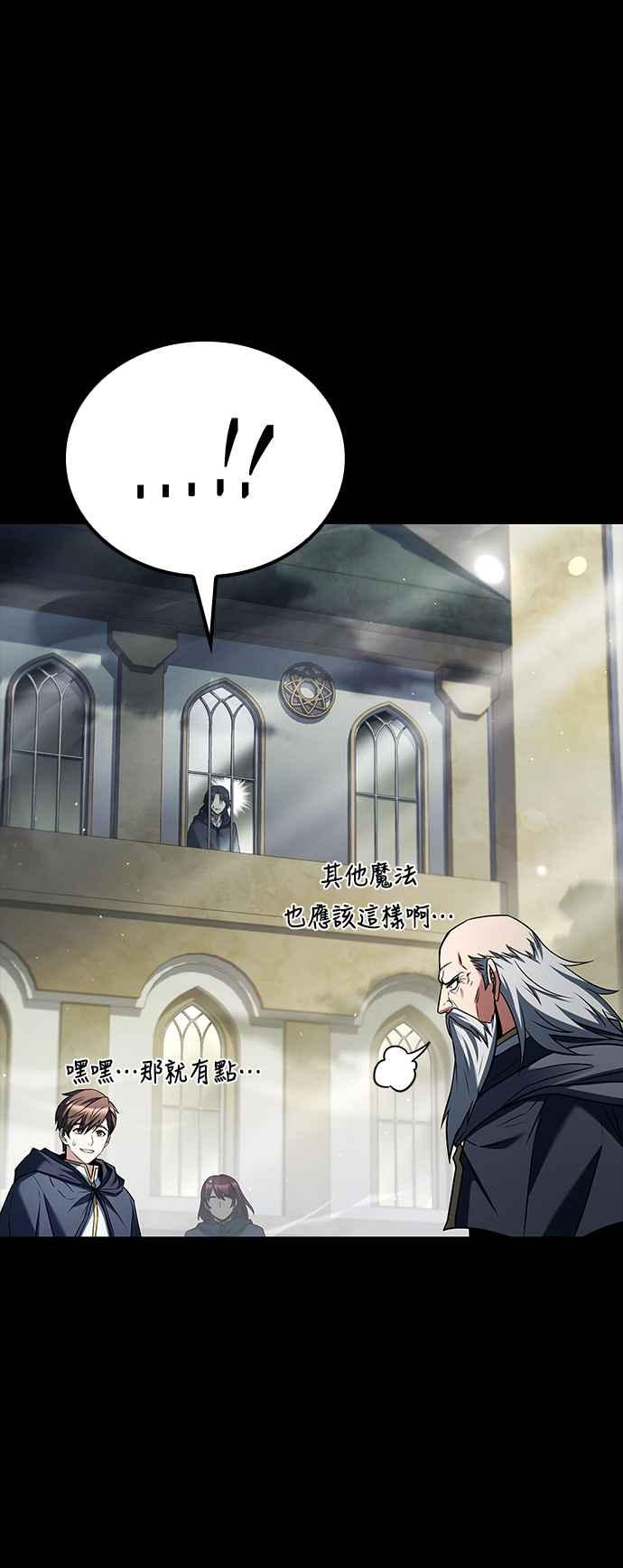 《异世界的美味魔法》第58话 第35页