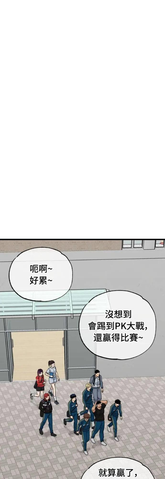 《黄金守门员》第58话 冷泉与温泉之间 第39页