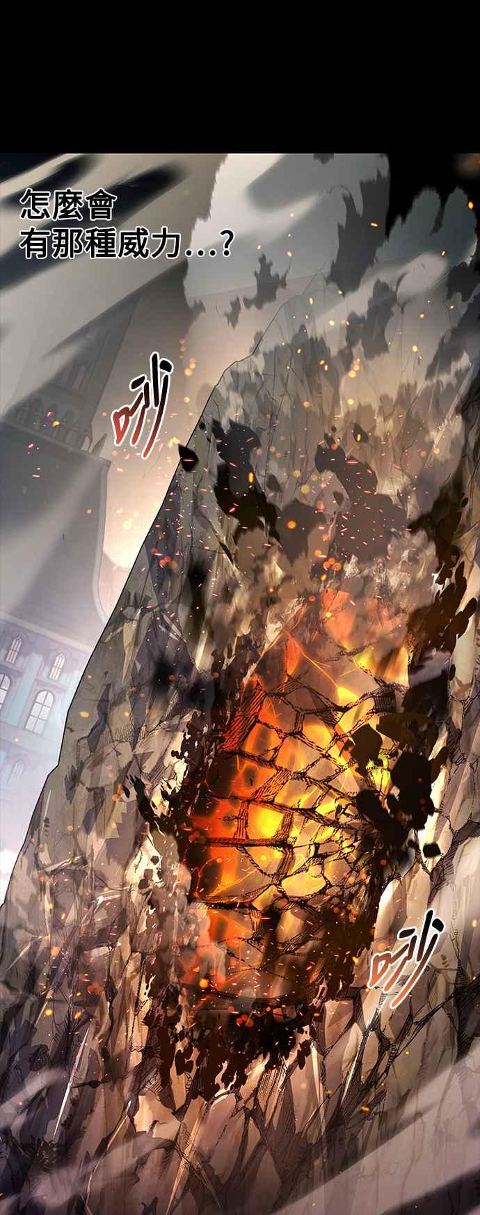 《异世界的美味魔法》第58话 第39页