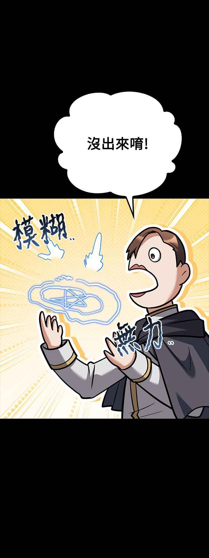 《异世界的美味魔法》第58话 第6页